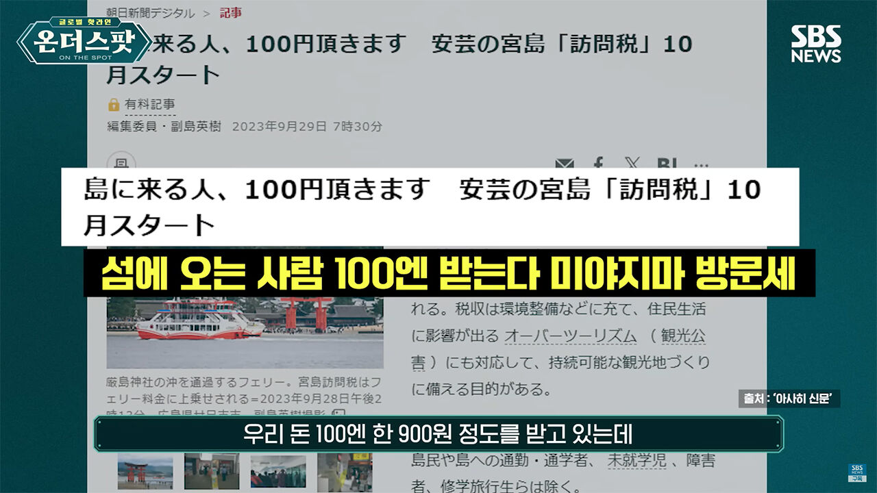 박상진 온더스팟