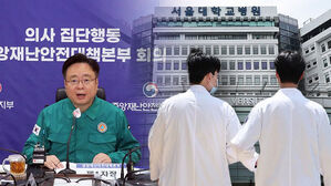 정부, 개원의에 진료 명령&hellip;"휴진은 13일까지 신고해야"