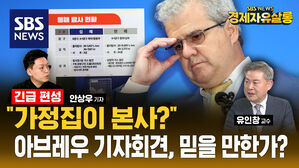 동해 탐사 성공률 20%, 그 의미는?...액트지오 대표 기자회견 심층 분석 (ft. 유인창) [경제자유살롱]