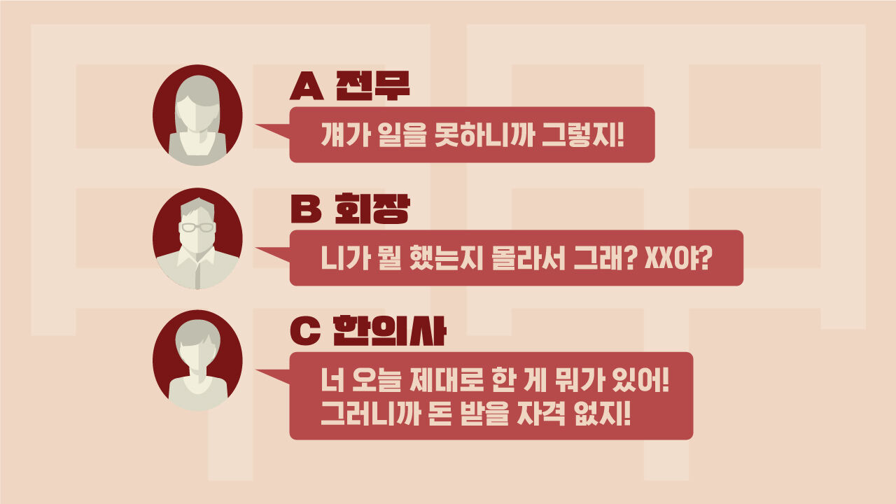갑질