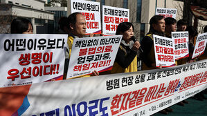 병원 노동자들 "의사 집단휴진 누가 봐도 억지&hellip;명분 없다"