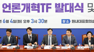 민주당 "방송 3법 &middot; 방통위법 개정 등 당론 추진"
