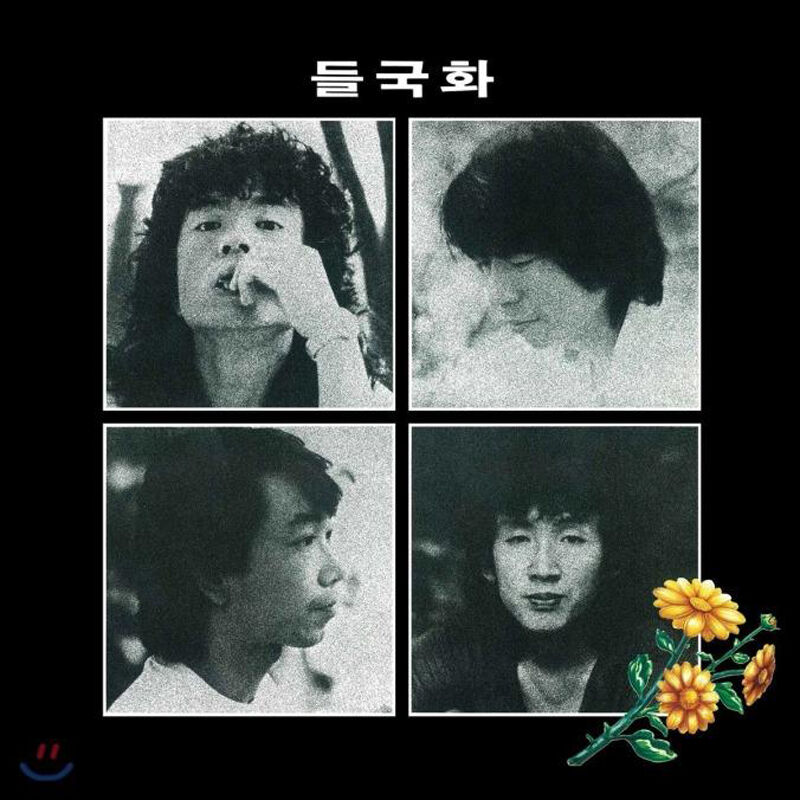 들국화 1집 앨범 재킷