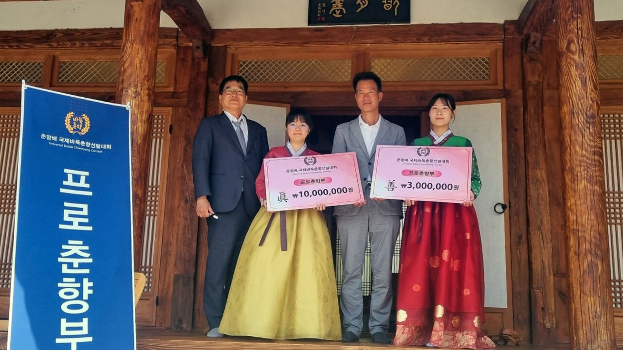 프로춘향부 시상식
