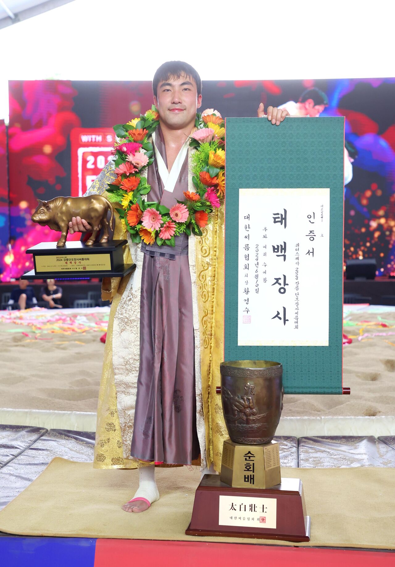 태백장사 김진용 (사진=대한씨름협회 제공, 연합뉴스)