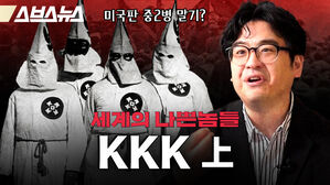 KKK 상