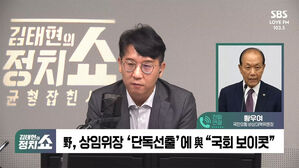 0611 정치쇼 황우여