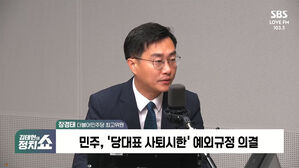 [정치쇼] 단독 원구성 다음날&hellip;장경태 "22대 국회는 5공 청문회 시즌2"
