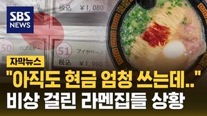 [자막뉴스] 일본 새 지폐