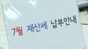 권익위, 위택스에 토지 재산세 상세 내용 확인 기능 신설 권고