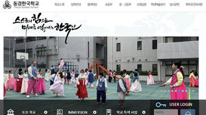 도쿄 한국학교서 최루액 스프레이 분사 사고&hellip;"23명 다쳐"