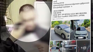 폐차 번호판 훔쳐 '무적 대포차'&hellip;일당 검거