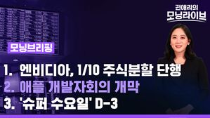스프 모닝브리핑