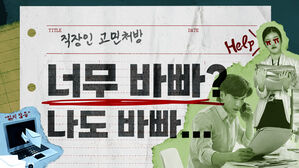 까칠한 그 사람, 커피-사탕 패키지로 내 편 만드는 방법 [스프]