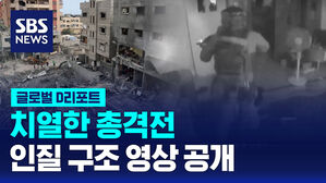 [글로벌D리포트] 치열한 총격전&hellip;인질 구조 영상 공개