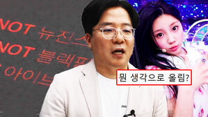 [영상] 대표까지 나와 '뉴진스 표절' 반박했지만 "자폭하나? 최악" 분노…'28분간 민희진 저격'에 경악한 이유