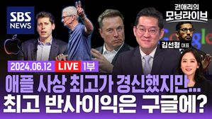 0612 모닝라이브 1부