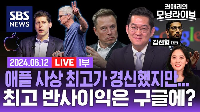 0612 모닝라이브 1부