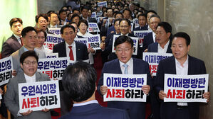 국민의힘, 의총서 대야 전략 논의&hellip;외교안보특위 등 가동