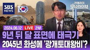 0612 모닝라이브 2부