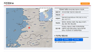 부산서도 흔들림 감지 신고 2건&hellip;고리원전 이상 없어