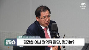 0612 정치쇼 이상휘
