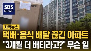 [자막뉴스] "죽겠다니까 진짜" 주저앉은 사람들&hellip;전국 407대가 멈췄다