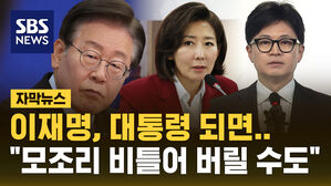 [자막뉴스] 대통령직 상실? "그건 허망한 기대"