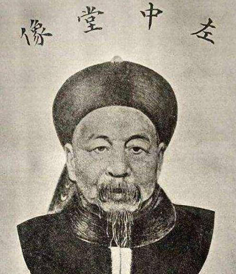 좌종당(左宗棠). 사진 : 바이두