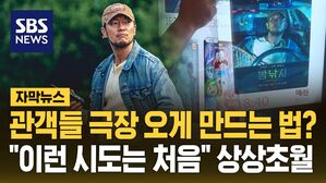 [자막뉴스] 숏폼 영화