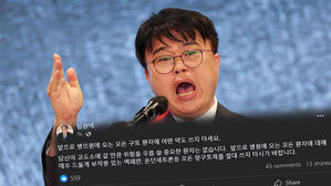 의사협회장의 '막말 또 막말' 논란&hellip;'필수의료 기피' 더 키울까? [스프]