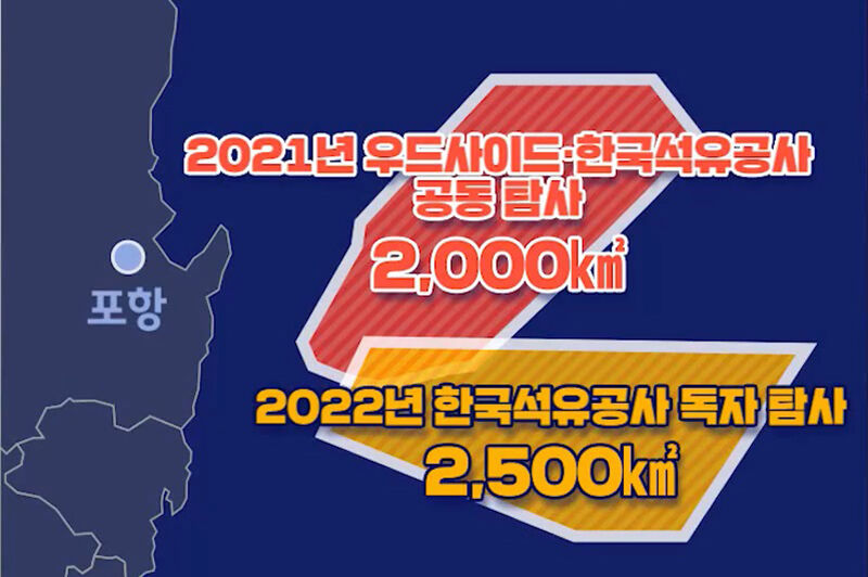 정부는 우드사이드가 4,500㎢ 지역을 제대로 분석하지 못하고 떠났다고 설명했다.