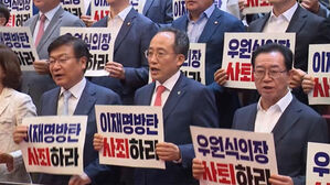 [취재파일] '상임위 불참' 국민의힘의 진짜 딜레마