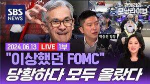 0613 모닝라이브 1부