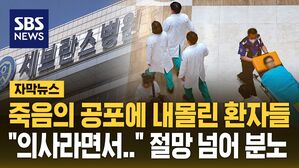 [자막뉴스] 무기한 휴진