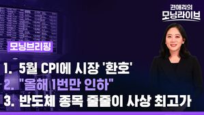 스프 모닝브리핑