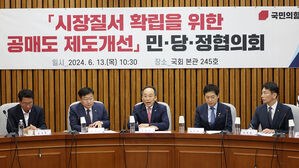 개인&middot;기관, 공매도 거래조건 통일&hellip;기울어진 운동장 해소되나