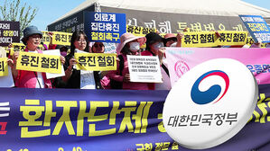 "집단휴진 철회해야"&hellip;정부&middot;환자 한목소리