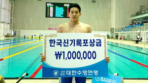 김영범, 남자 접영 100ｍ 한국신기록&hellip;51초72
