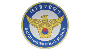 예금 상담하다 4천만 원 빼앗아 달아난 30대 1시간여 만에 검거