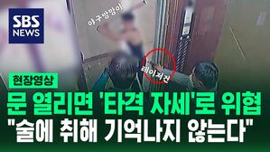[영상] 엘리베이터 앞에서 야구방망이 들고 타격 자세로 위협한 남성, 경찰이 테이저건 쏴 '제압'&hellip;"술 취해 기억 안 난다"