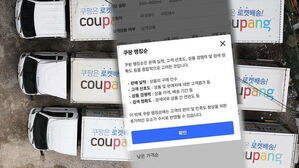 "쿠팡 랭킹순은 조작" 1,400억 과징금 부과한 공정위&hellip;'즉각 항소'한다는 쿠팡 [스프]