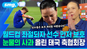 월드컵 좌절되자 선수 먼저 보호 눈물의 사과 올린 태국 축협회장