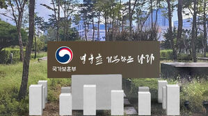 누구나 기부 통해 보훈사업 참여&hellip;'모두의 보훈 프로젝트' 시작