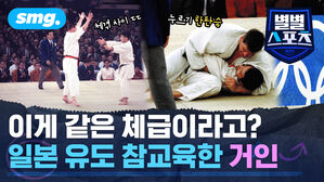 일본 유도 자존심 눌러버린 네덜란드 거인