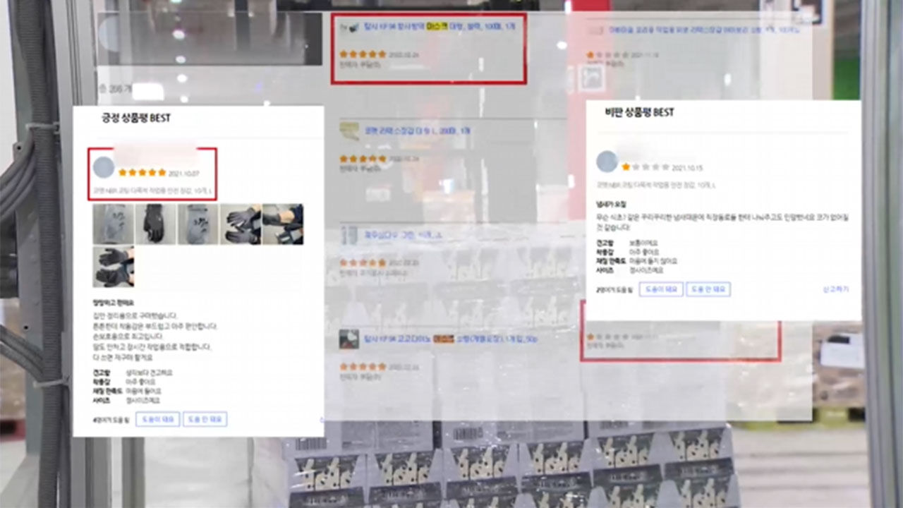 쿠팡 순위 조작·직원 동원 후기