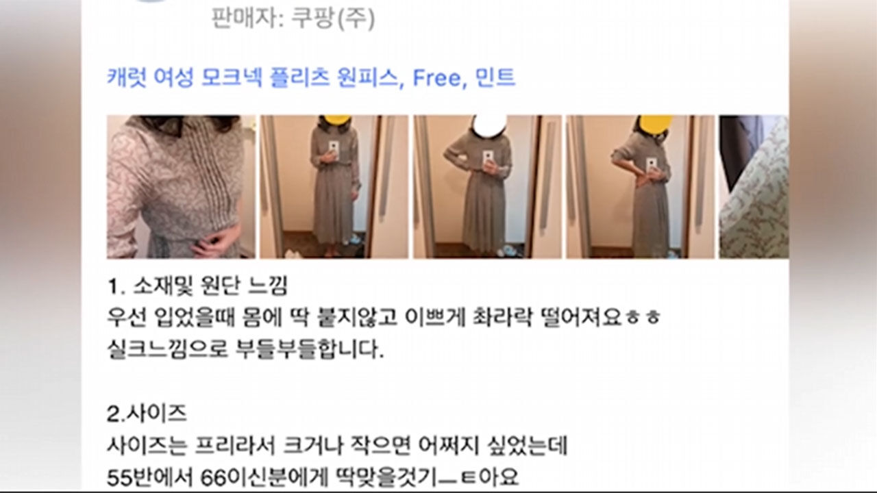 쿠팡 직원 동원 후기