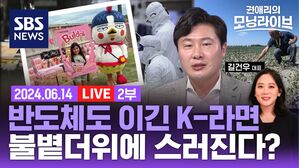 0614 모닝라이브 2부