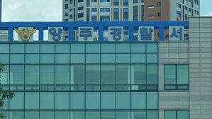 목줄로 조르고 때리고&hellip;양주 애견카페 대표 수사