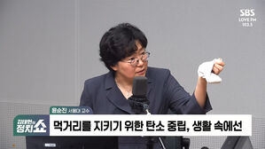 [정치쇼] 심각한 기후&middot;식량 위기&hellip;"정치인을 압박하세요"